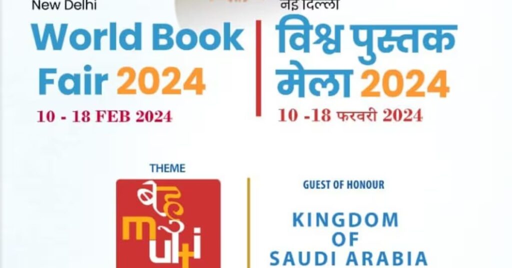 Kookdook Media 87 Upcoming Events In Pragati Maidan Delhi